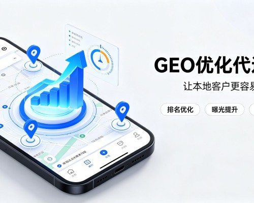 昌黎GEO优化